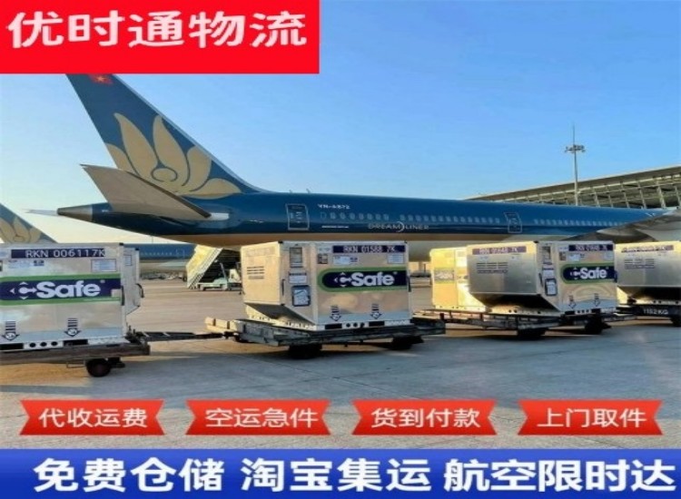 于都到太原物流专线-于都到太原空运公司